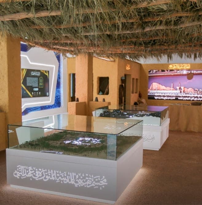 Musée de la biographie prophétique 2